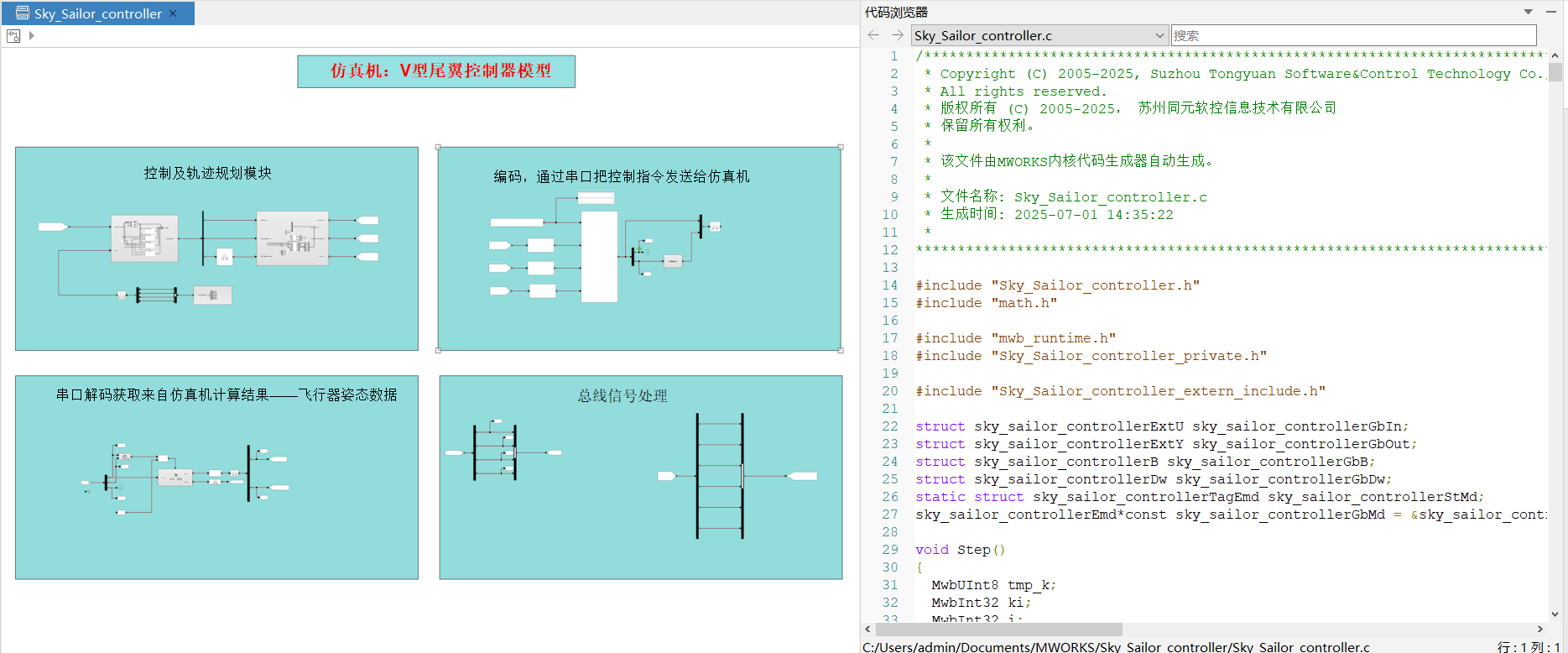 飞控代码自动生成.png